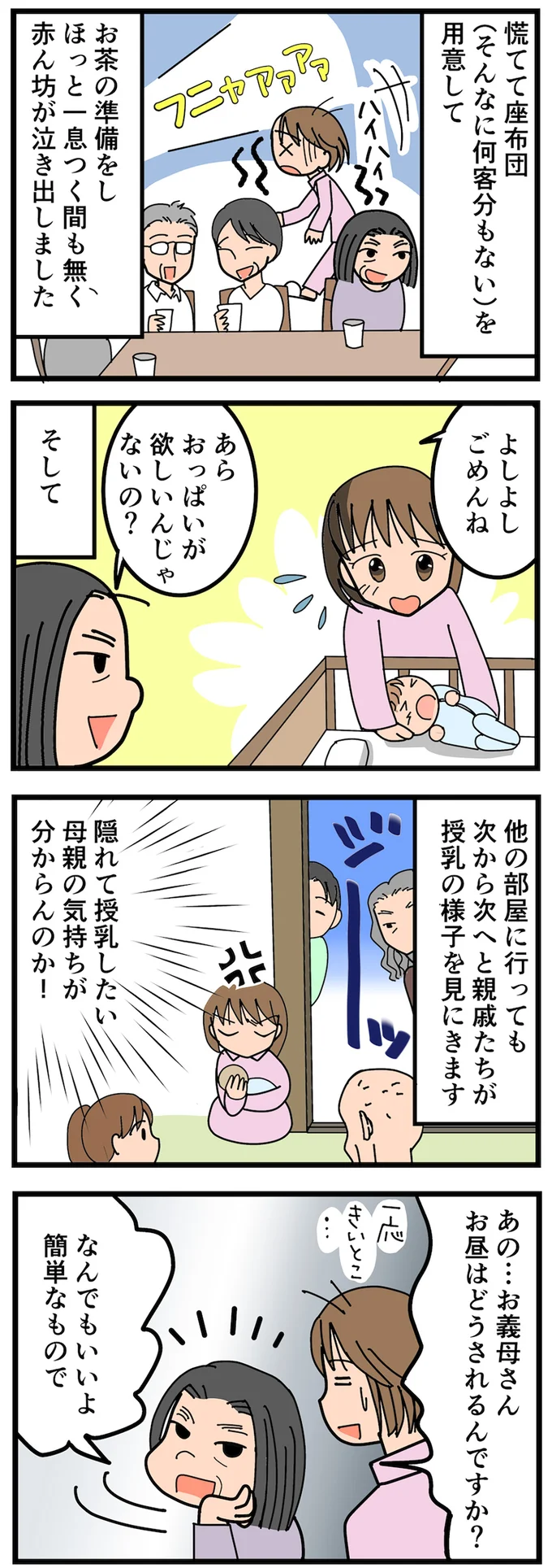 お昼はどうされるんですか？