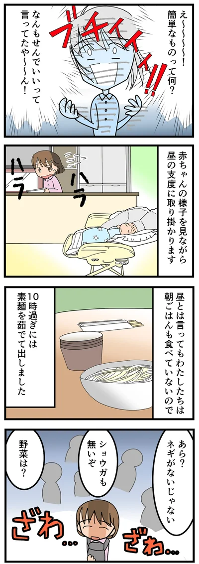 なんもせんでいいって言ってたや～ん！