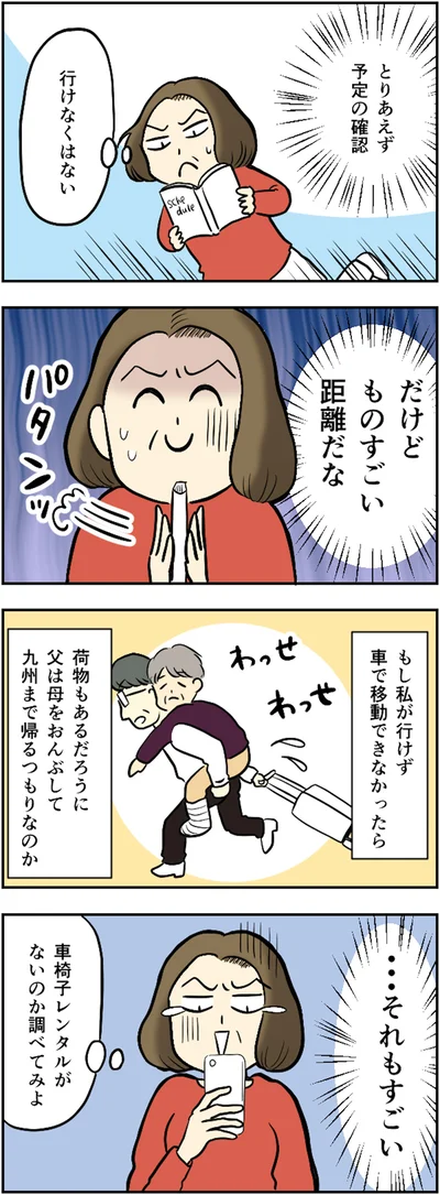 …それもすごい
