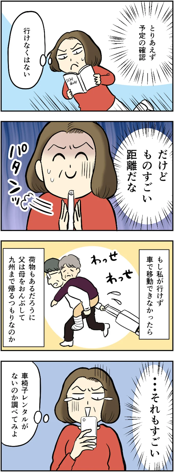 …それもすごい