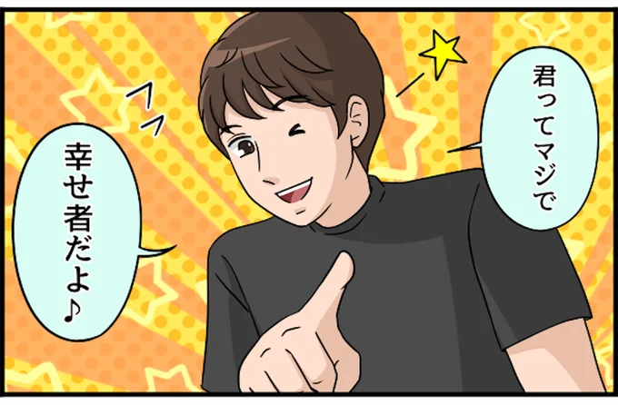 世間知らずな娘の彼氏