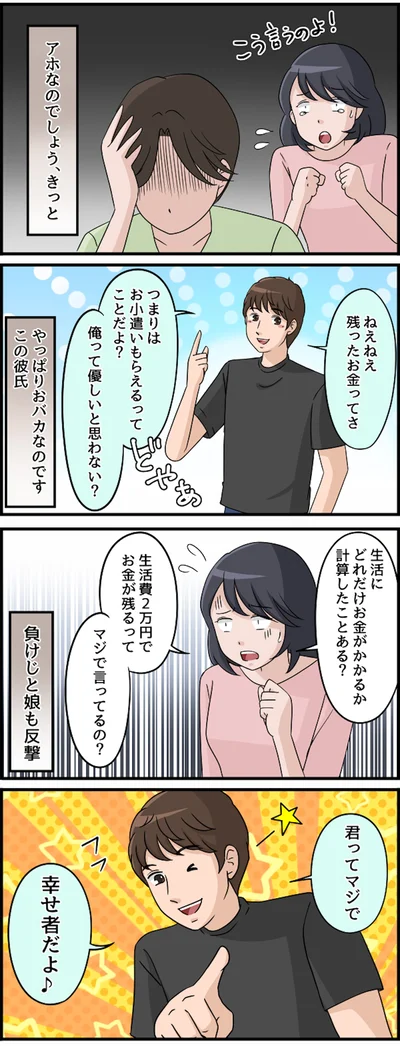 アホなのでしょう、きっと