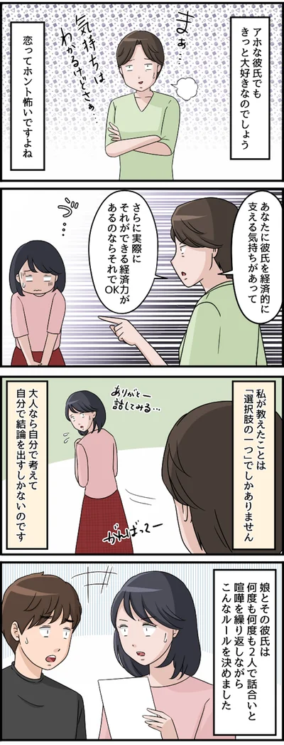 きっと大好きなのでしょう