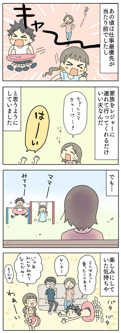 でも…