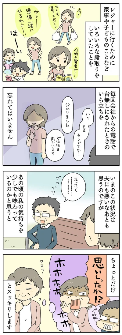 ちょっとだけスッキリします