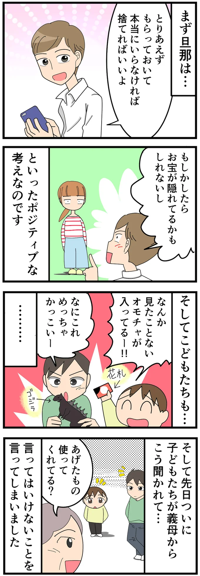 こどもたちも…