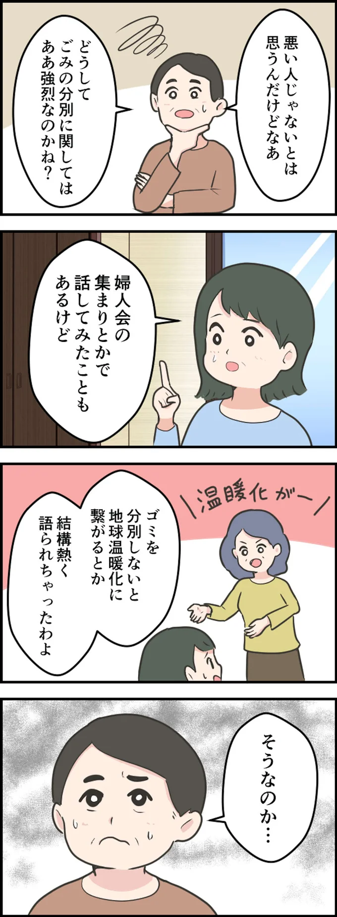 分別を熱く語る