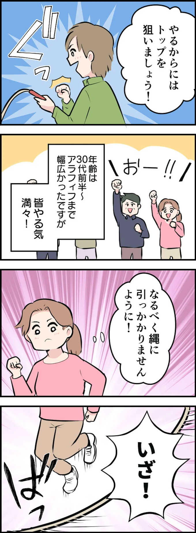 いざ！
