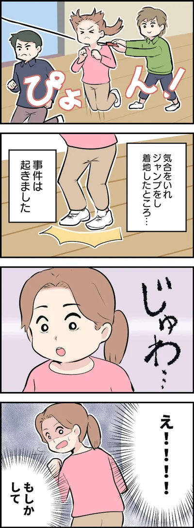 もしかして…