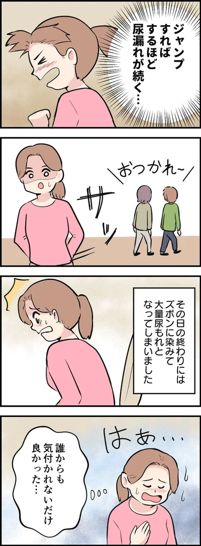 気付かれないだけよかった…!!