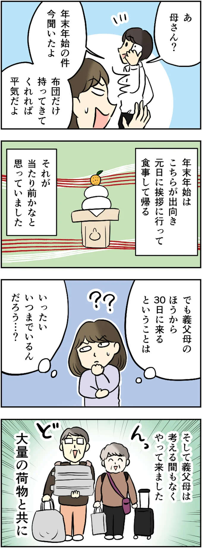 それが当たり前？