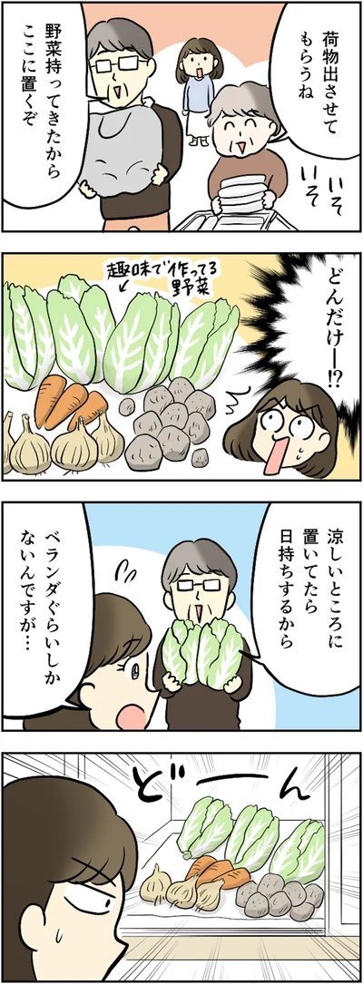 どんだけー!?