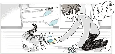 紙くずじゃなくてさ