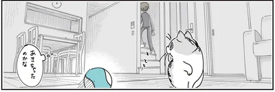 飽きちゃったのかな？