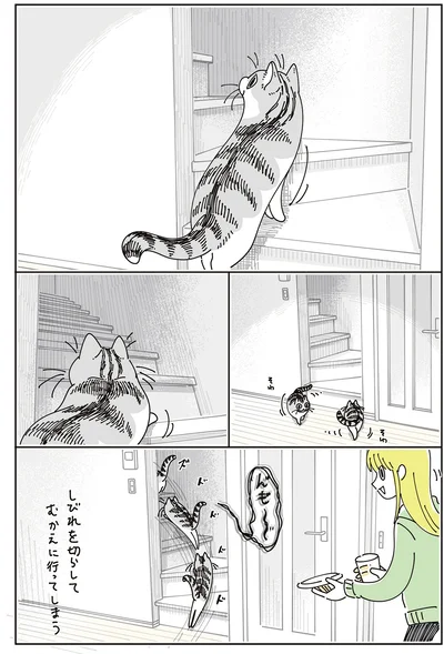 しびれを切らして