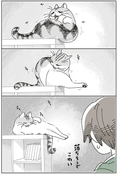 ギリギリを攻める