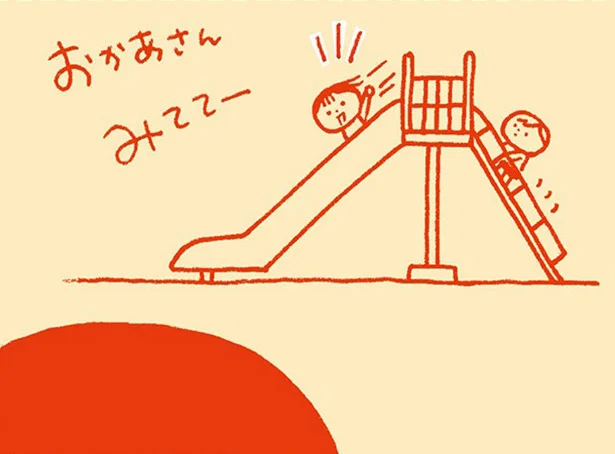 「みてー」「きいてー」キモチの矢印は、いつだっておかあさん　おかあさんみてて(1)【連載】 