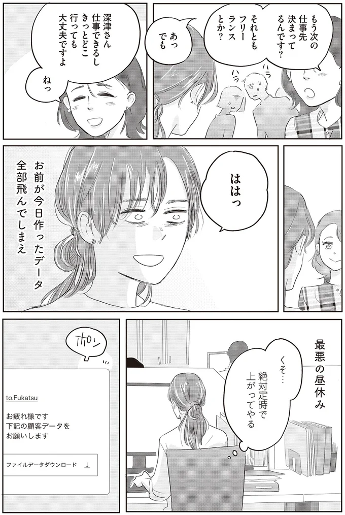 絶対定時で上がってやる