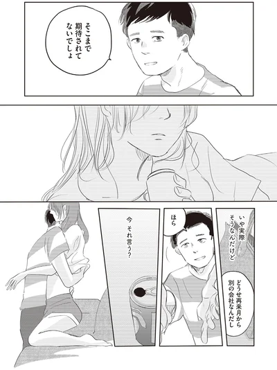 そこまで期待されてないでしょ