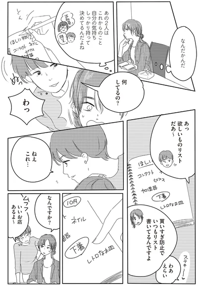 いいお店あるよ～