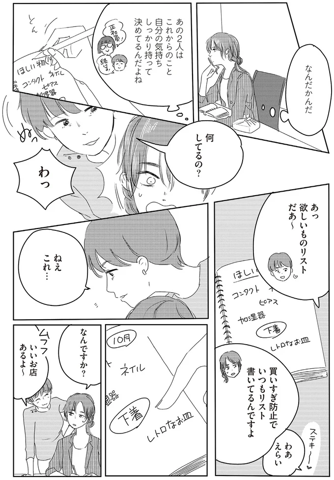 いいお店あるよ~