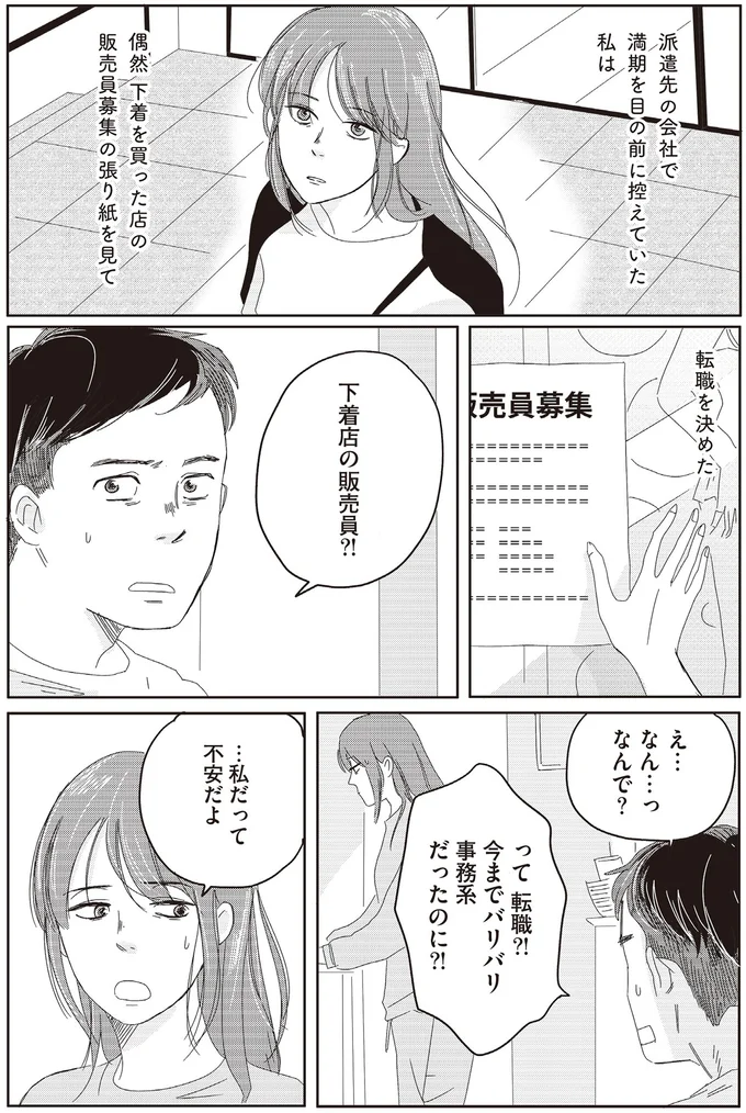 『ランジェリー・ブルース』より