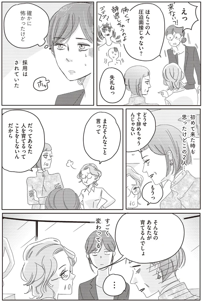 『ランジェリー・ブルース』より