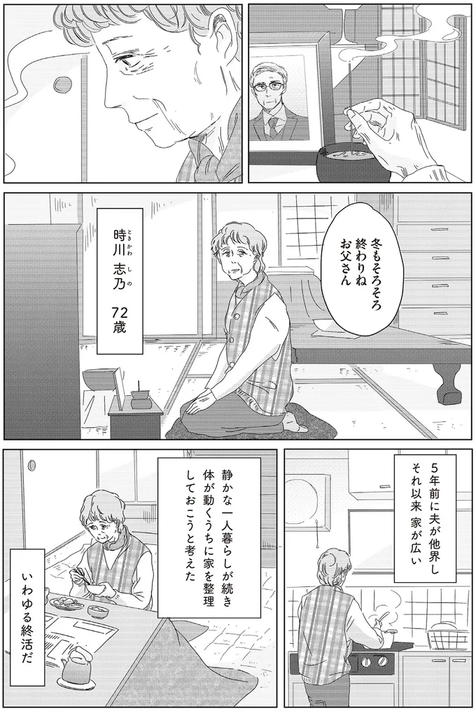 『ランジェリー・ブルース』より