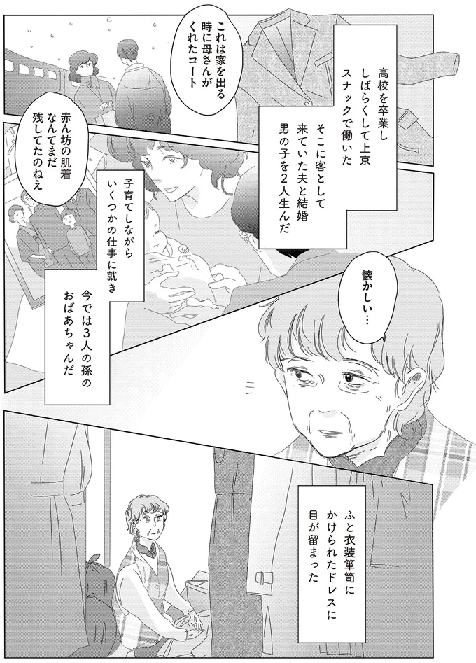 『ランジェリー・ブルース』より