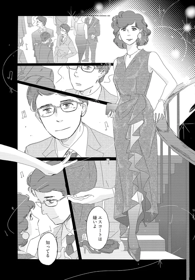 『ランジェリー・ブルース』より