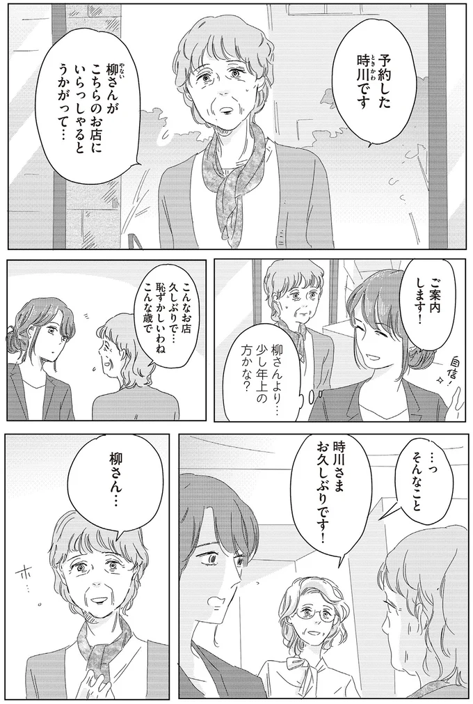 『ランジェリー・ブルース』より