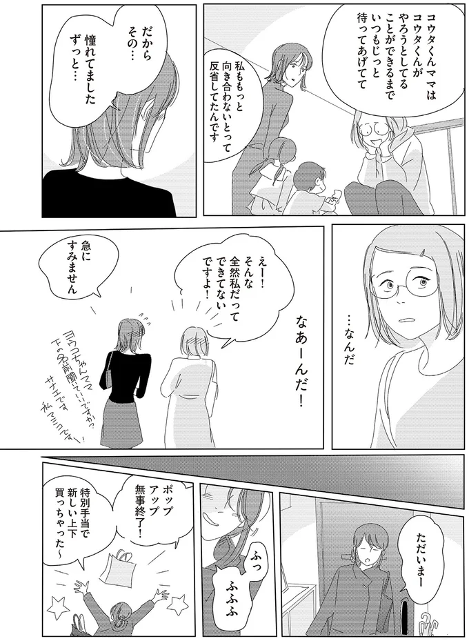 『ランジェリー・ブルース』より