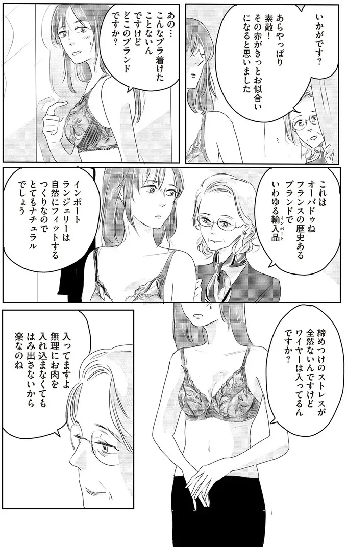 あらやっぱり素敵！