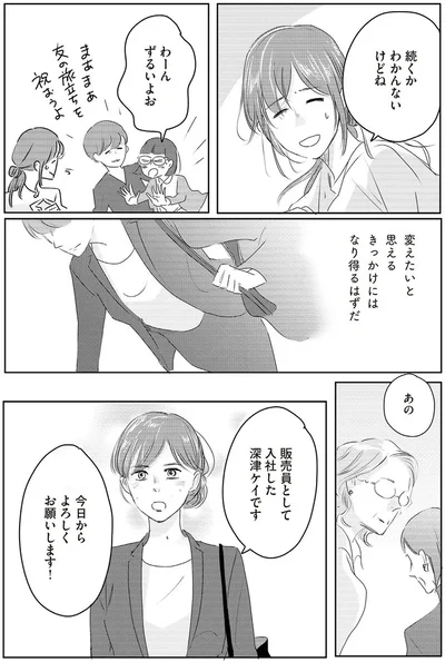 きっかけにはなり得るはずだ