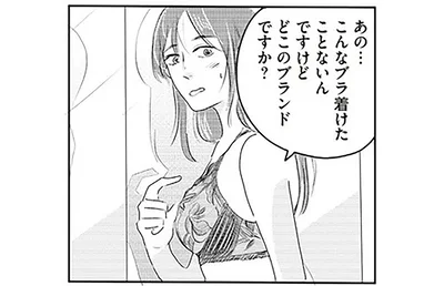 どこのブランドですか？