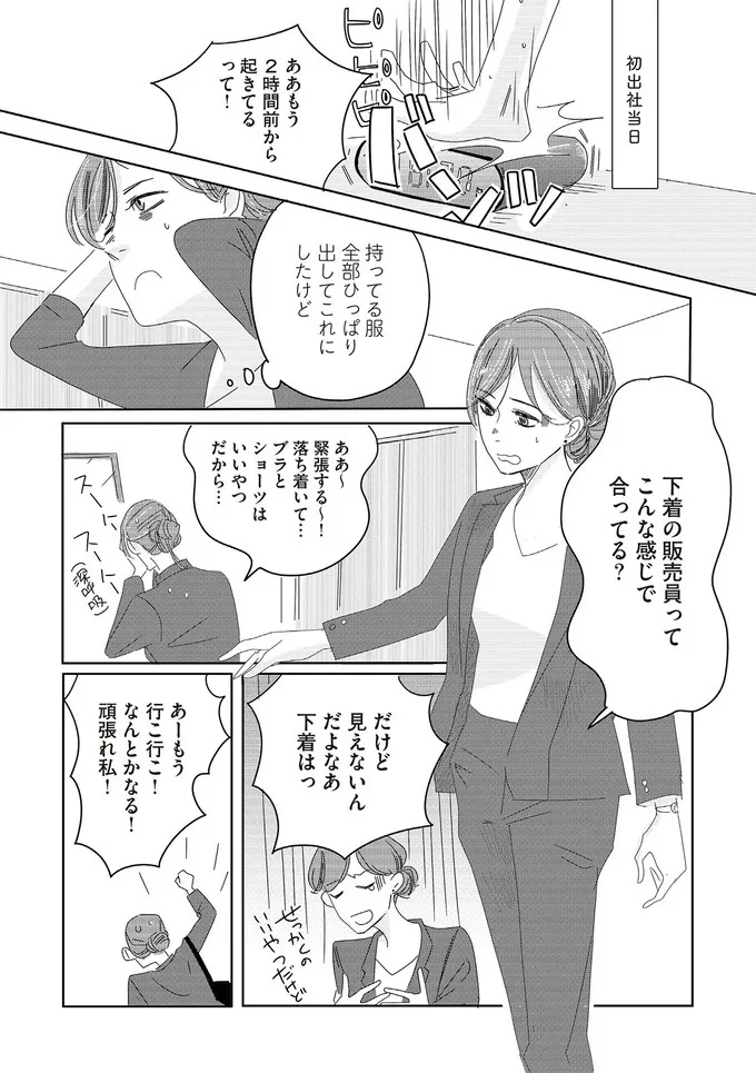 こんな感じで合ってる？