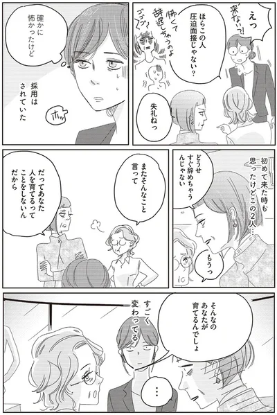 すごく変わってる