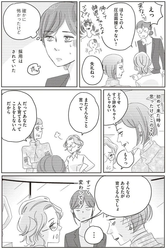 すごく変わってる