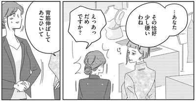 その格好少し硬いわね