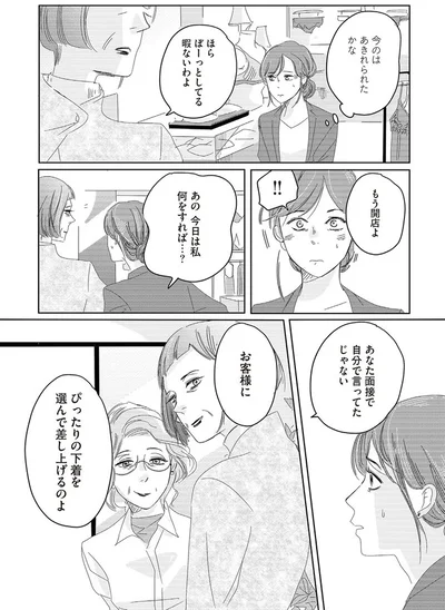 今日は私何をすれば…？