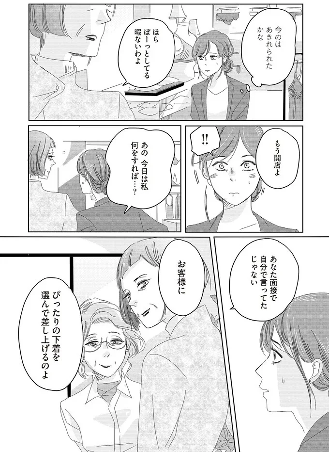 今日は私何をすれば…？