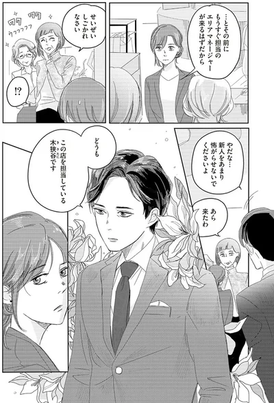 せいぜいしごかれなさい