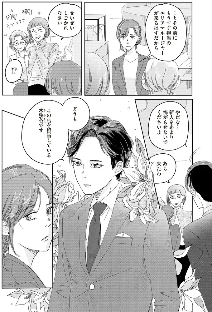 せいぜいしごかれなさい