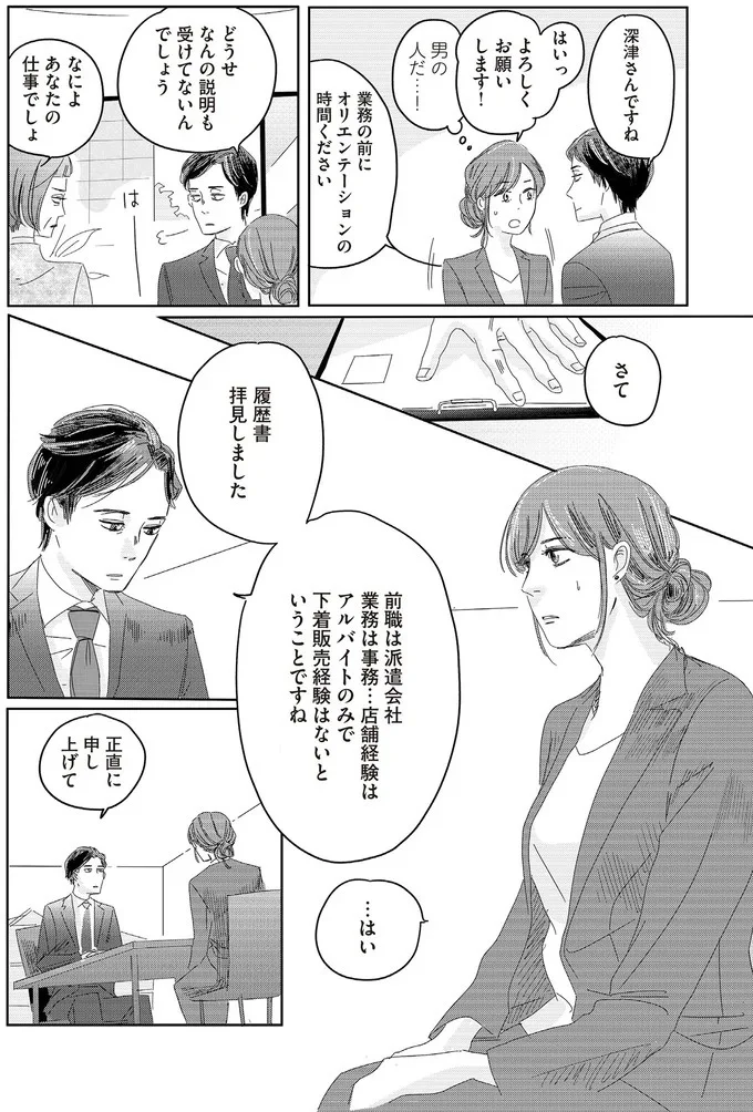 どうせなんの説明も受けてないんでしょう