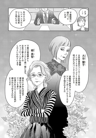 あの2人がレジェンドだという話は何度でも耳にする