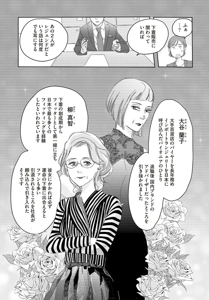 あの2人がレジェンドだという話は何度でも耳にする