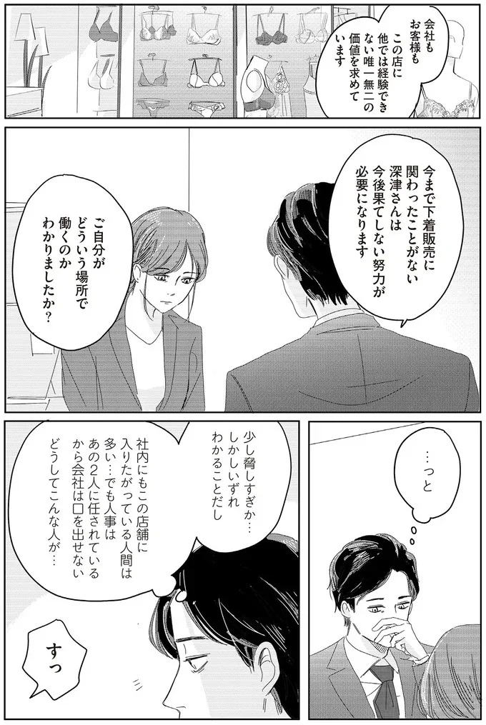 少し脅しすぎか…