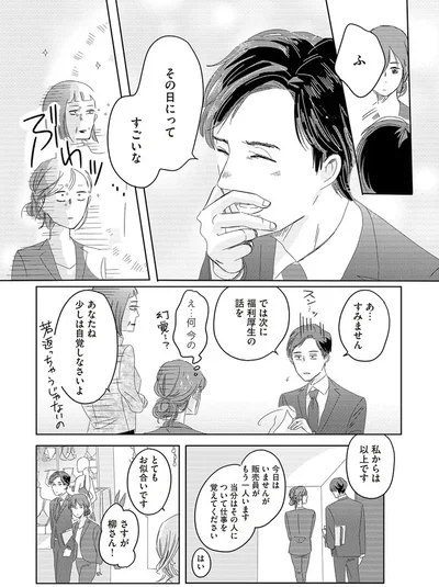 その日にって　すごいな