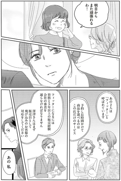 明日からまた頑張れるわ！