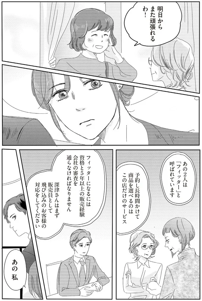 明日からまた頑張れるわ！